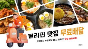 lahat food free delivery 라핫푸드 무료배달